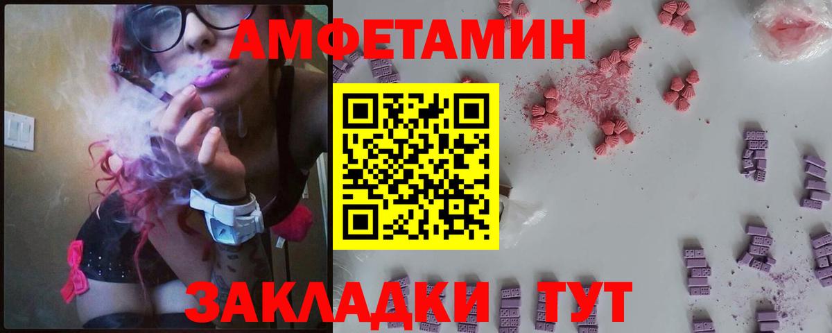 АМФЕТАМИН  Вход с VPN  АМФЕТАМИН  Amphetamine VHQ  Каменск-Шахтинский 