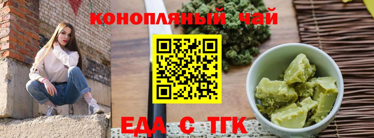 Печенье с ТГК марихуана  Вход с VPN  Каменск-Шахтинский 