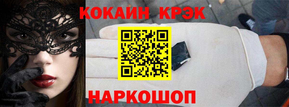 COCAIN Эквадор  Cocaine 99%  Вход с VPN  Каменск-Шахтинский 