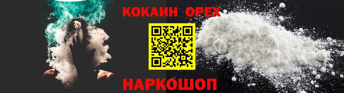 COCAIN Перу Каменск-Шахтинский