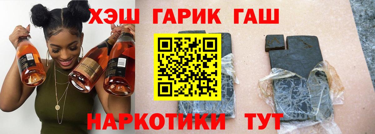 ГАШИШ 40% ТГК Каменск-Шахтинский