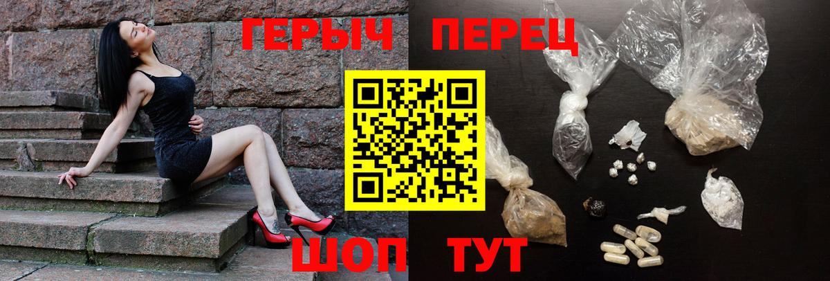 Каменск-Шахтинский  ГЕРОИН  Вход с VPN  ГЕРОИН белый 