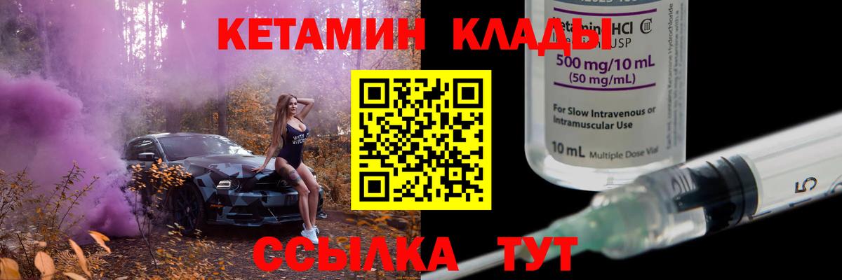 дарк нет какой сайт  Вход с VPN  Каменск-Шахтинский  КЕТАМИН VHQ 