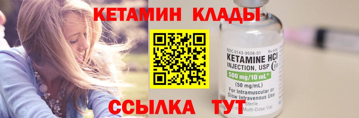 Кетамин ketamine Каменск-Шахтинский