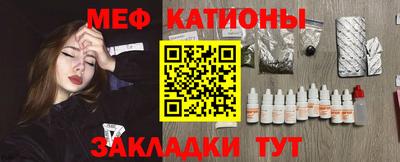 мяу мяу кристалл Кумертау