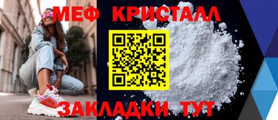 мяу мяу кристалл Кумертау