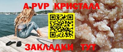 мяу мяу кристалл Кумертау