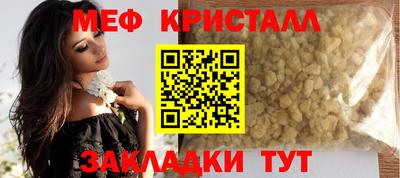 мяу мяу кристалл Кумертау
