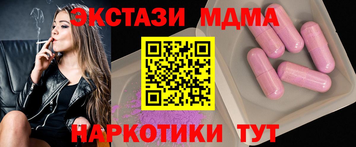 Каменск-Шахтинский  MDMA Molly  Вход с VPN  МДМА молли 