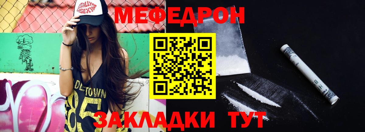 Меф 4 MMC  Мефедрон  Каменск-Шахтинский  МЯУ-МЯУ  Вход с VPN  МЯУ-МЯУ кристаллы 