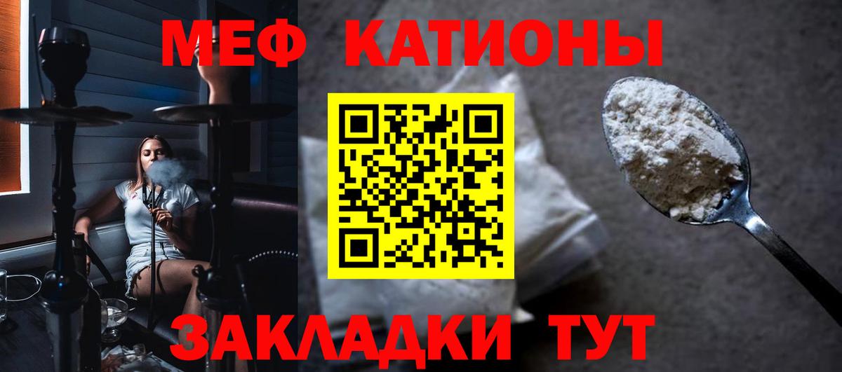 Мефедрон мука Каменск-Шахтинский