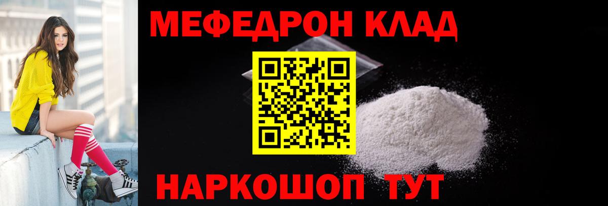 COCAIN  Гашиш  Вход с VPN  A-PVP СОЛЬ кристаллы  Мефедрон   Каменск-Шахтинский  Канабис  Бошки Шишки 