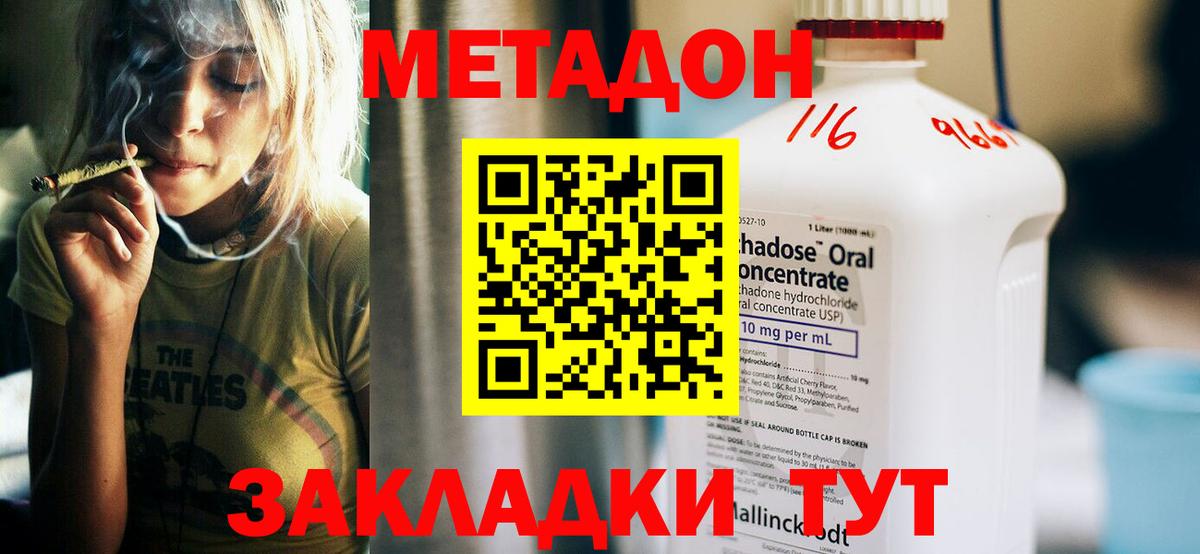 Каменск-Шахтинский  МЕТАДОН methadone  МЕТАДОН methadone  Вход с VPN 