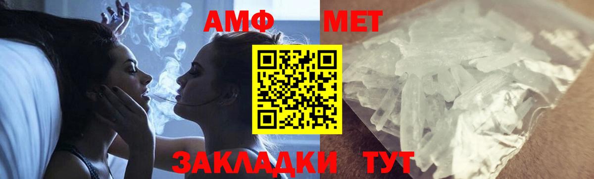 Метамфетамин винт Каменск-Шахтинский