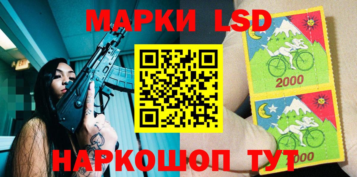 Каменск-Шахтинский  Марки N-bome  Вход с VPN  Наркотические марки 1,5мг 