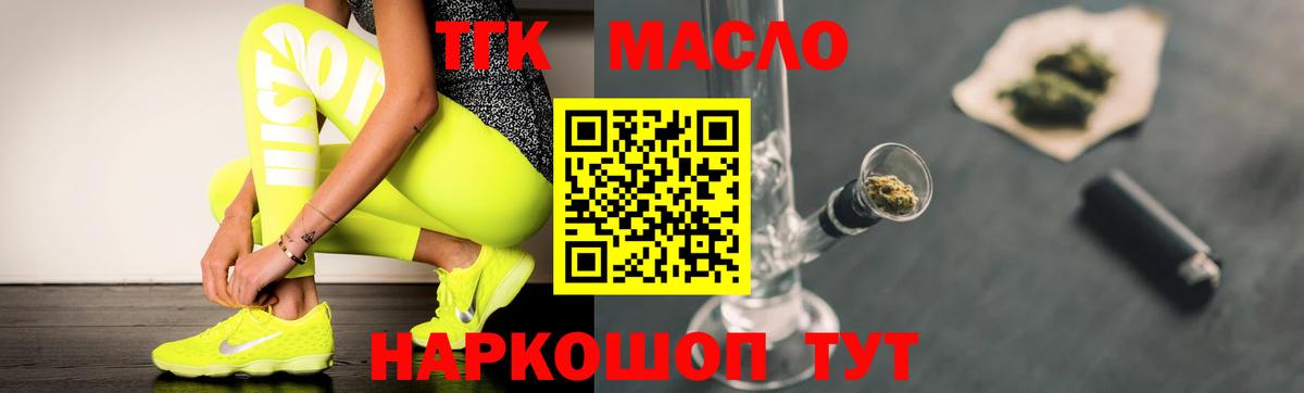 Каменск-Шахтинский  Дистиллят ТГК Wax  Вход с VPN 